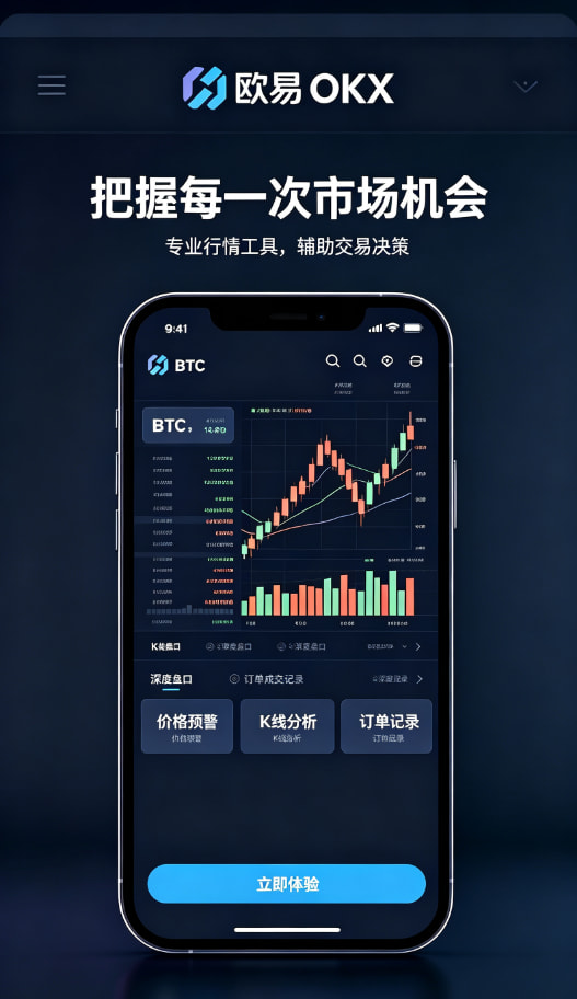 欧交易所app官网界面预览